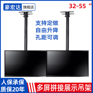 2/3台电视拼接吊架双杆联排分屏广告机天花板吸顶支架商用升降架