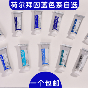 日本Holbein荷尔拜因HB透明水彩顏料15ml 蓝色系插画1/2ml分装