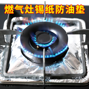 防油铝箔纸厨房煤气灶通用挡油垫耐高温防火清洁锡纸圆形方形罩贴
