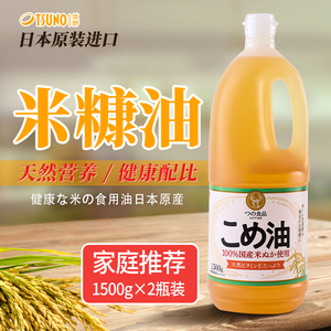 日本进口米糠油食用油天然谷维素纯正稻米油家用高端粮油特惠3kg