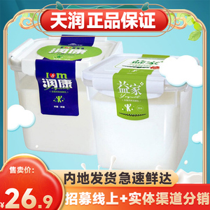 新疆天润润康益家酸奶大桶装1kg装水果捞原味浓缩风味老酸奶方桶
