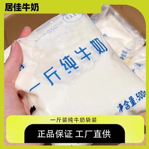 【最新日期】居佳鲜牛奶纯牛奶500g*10袋装家整箱儿童青少年全脂