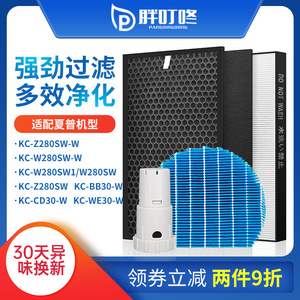适配夏普空气净化器滤网KC-W280SW/Z280/BB/CD/WE30-W滤芯FZ-280