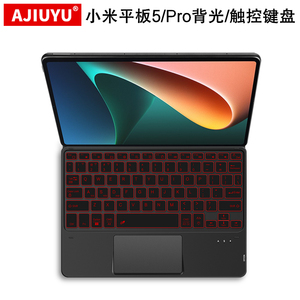 AJIUYU 小米平板5键盘2021新款小米平板5pro电脑MiPad 5 Pro无线蓝牙背光触控键盘11适用小米平板4/Plus/3/2