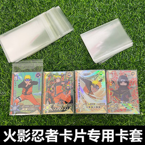 火影忍者卡片卡膜保护膜卡套卡袋开口封口塑料套保护套卡牌收藏册