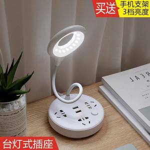 创意插座LED阅读多功能台灯护眼书桌插电卧室床头婴儿喂奶小夜灯
