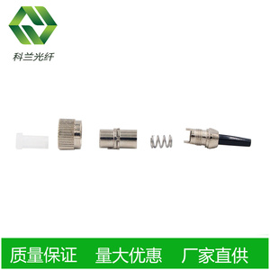 FC/0.9单工单模锌材质可调散件光纤跳线连接器散件不含插芯尾柄