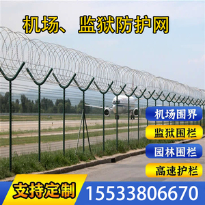 云南边界隔离网警戒看守所监狱护栏网y型立柱铁蒺藜刀片围栏防护