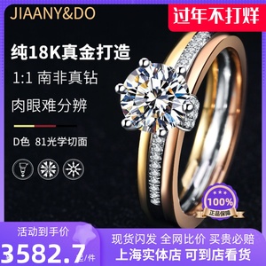 JIAANY&DO正品莫桑石钻戒18k白金彩金三色玫瑰金女戒指1克拉婚戒