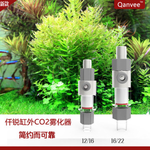 仟锐外置二氧化碳雾化器水草缸C02细化器溶解器扩散桶器连接水管