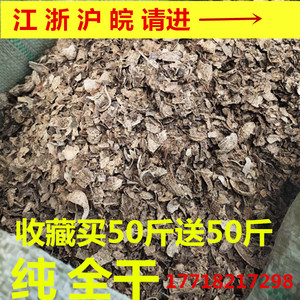 发酵腐熟花生壳兰花植料多肉石斛君子兰月季有机质营养土大包特级