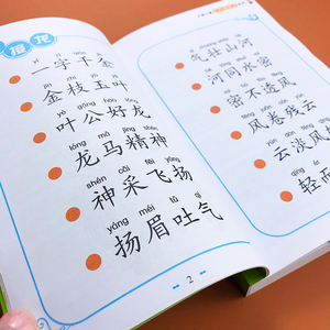 成语接龙书小学生版注音中国成语故事书一二三年级课外阅读物儿童故事书6-8-10岁四字成语书带解释1-2年级带拼音成语大全益智游戏