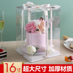 16寸加高透明蛋糕盒单层双层三层加厚蛋糕包装盒特大16寸蛋糕盒子