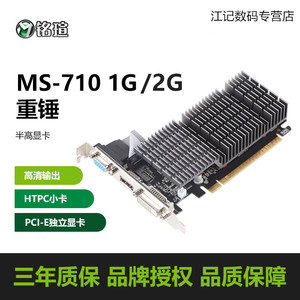 MAXSUN/铭瑄 GT710重锤1G/ 2G DDR3独立入门级游戏电脑台式机显卡