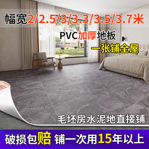 加厚地板革地面铺垫pvc塑胶地板水泥地直接铺耐磨家用大面积全铺