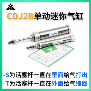 CDJ2B10/CDJ2B16-5-10-15-20-25-30-40-50-SR-TZ单动迷你气缸CJ2B