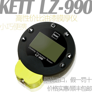 日本KETT 原装进口 LZ-990膜厚仪 磁性涡流涂层测厚仪油漆两用