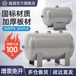 储气罐小型建越5L10L非标储气筒压缩空气工业真空罐空压机压力罐