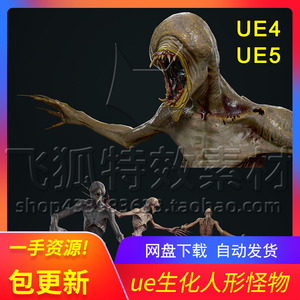 [UE5模型] 生化人形怪物 Mutant 3 包更新
