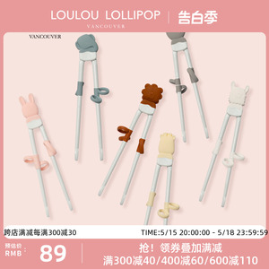 LoulouLOLLIPOP儿童餐具筷子练习指环套硅胶便携学习训练矫正筷子