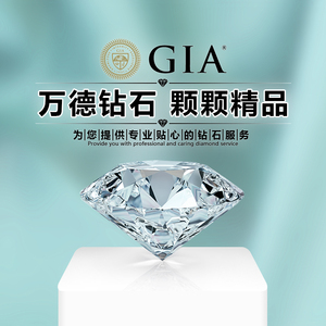 1克拉钻戒GIA裸钻 50分70分天然真钻石正品钻戒求婚结婚戒指女