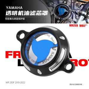 适用雅马哈YZ250F 450F改装机油滤盖450FX滤芯过滤器机油滤芯盖