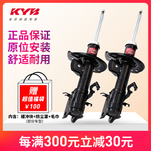 Kyb减震器奥德赛 Kyb减震器奥德赛品牌 价格 阿里巴巴 Kyb减震器奥德赛 Kyb减震器奥德赛品牌 价格 阿里巴巴