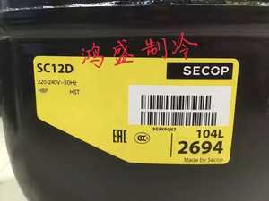 原装全新SECOP丹佛斯SC12D（104L2694) 冰箱冰柜制冷压缩机