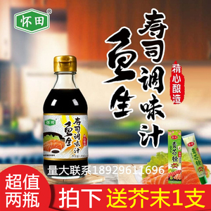 【送芥末】怀田寿司酱油瓶装200ml*2 日式鱼生刺身海鲜料理蘸料包