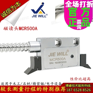 JIE WILL磁栅尺MCR500A读数头200AS铣车镗床改装液压机感应头磁条