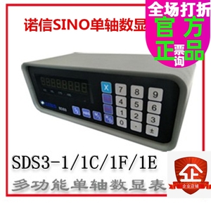 SINO信和数显表SDS3-1诺信迷你数显表SDS3-1E1CSDS3-1F单轴显示器