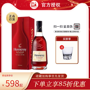 【正品行货】Hennessy轩尼诗VSOP700ml干邑白兰地法国进口洋酒