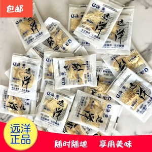 远洋烤鱼片10g 开袋即食大连特产海味小吃鱿鱼丝休闲海鲜美味零食