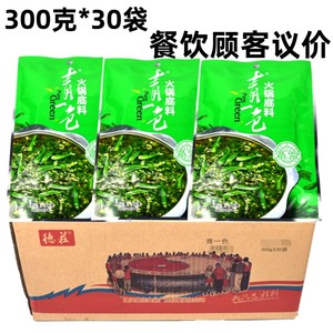 商用 重庆德庄青一色火锅底料300克*30袋 整箱清一色麻辣火锅底料