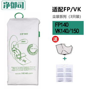 适配福维克vorwerk吸尘器VK140/150/FP-140尘袋垃圾袋布袋配件