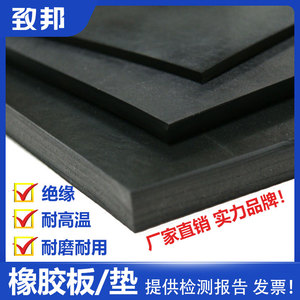 橡胶减震垫橡胶板耐磨耐油防滑工业橡胶皮垫胶垫加厚黑色高压绝缘