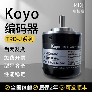 Koyo编码器TRD-J1000-RZ光洋旋转编码器J600-RZV-J1024- J500-RZW
