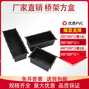 桥架预留方盒 预埋盒 通风桥架方孔方形双排水管预留洞模具pvc