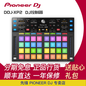 Pioneer dj先锋 DDJ XP2 Pad鼓机打击垫初学入门级dj控制器打碟机