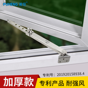 塑钢窗风撑开窗大小限制器撑杆平开窗户固定限位器支撑不锈钢支架