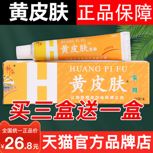 黄皮肤抑菌乳膏正品艾草生姜脚氣止痒膏江西报恩堂神霸官方旗舰店