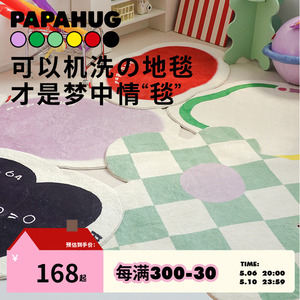 PAPAHUG | 儿童ins趣味色彩仿羊绒客厅卧室床边游戏柔软加厚地毯
