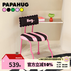 PAPAHUG 爱心条纹铁艺设计师原创化妆椅餐厅卧室学习椅靠背凳子