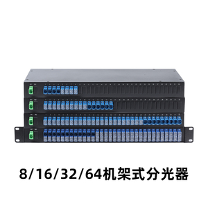 奥远全新热销机架式分光器SC/UPC光纤终端盒1分8/16/32/64可定制