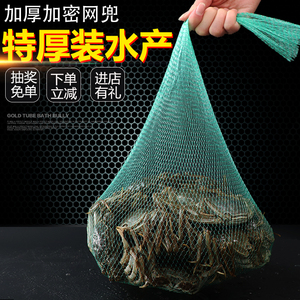 螃蟹网兜包邮装河蟹的网袋水产网兜袋手提塑料编织袋网眼袋子批发