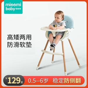 宝宝餐椅婴儿餐桌吃饭家用儿童饭桌座椅安全防摔多功能椅子实木腿