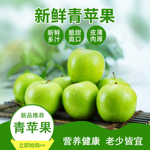 青苹果官方旗舰店10斤南方应季水果批发市场新鲜酸甜孕妇安徽苹果