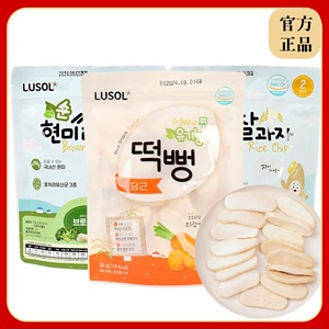 特惠 韩国Lusol乐苏儿糙米条多种口味手指饼干零食蔬菜谷物大米饼