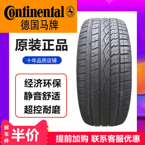 马牌防爆轮胎225/235/245/255/275/35/40/45/50/55R17R18R19R20