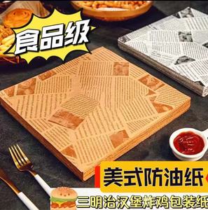 英文印花油纸汉堡烘焙薯条垫纸托盘油炸小吃面包野餐装饰防油垫纸